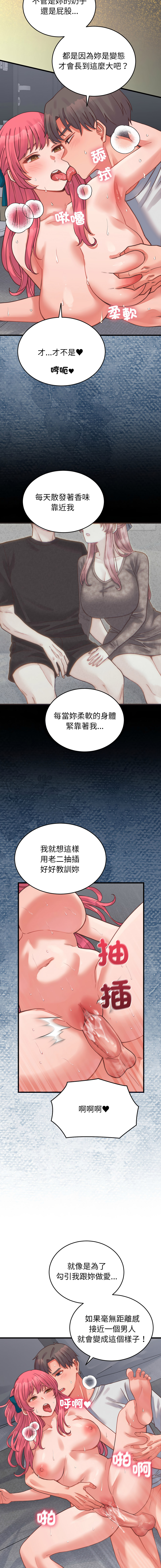 Raluken UIA 少爷的替身 少爺的替身 1-45 Chinese Decensored Ongoing - Image 465