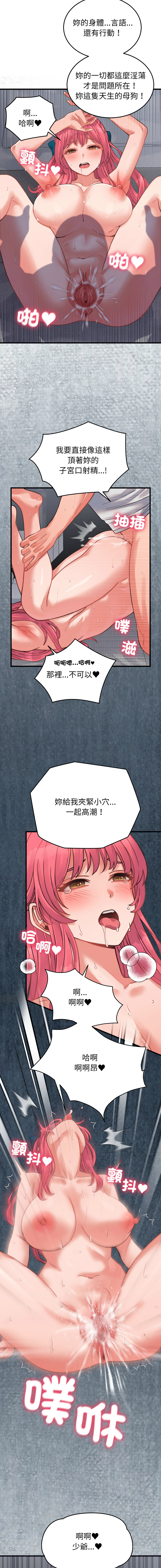 Raluken UIA 少爷的替身 少爺的替身 1-45 Chinese Decensored Ongoing - Image 467