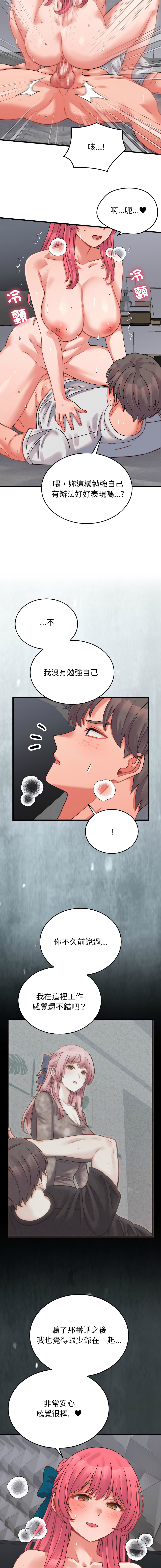 Raluken UIA 少爷的替身 少爺的替身 1-45 Chinese Decensored Ongoing - Image 470