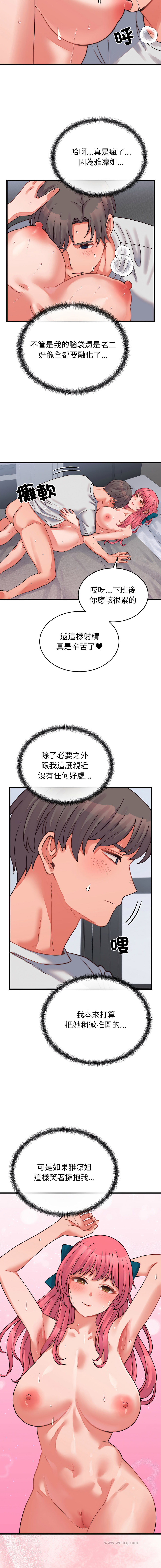 Raluken UIA 少爷的替身 少爺的替身 1-45 Chinese Decensored Ongoing - Image 475