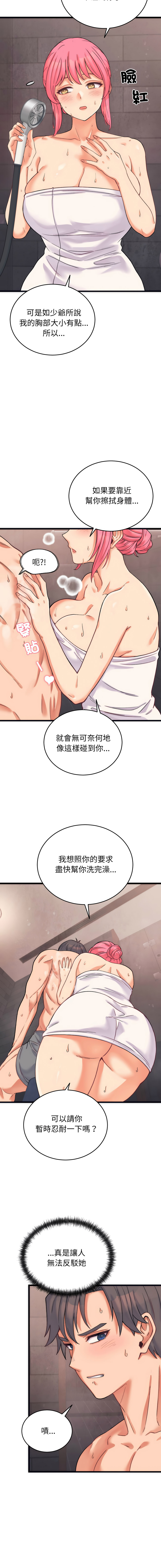 Raluken UIA 少爷的替身 少爺的替身 1-45 Chinese Decensored Ongoing - Image 48