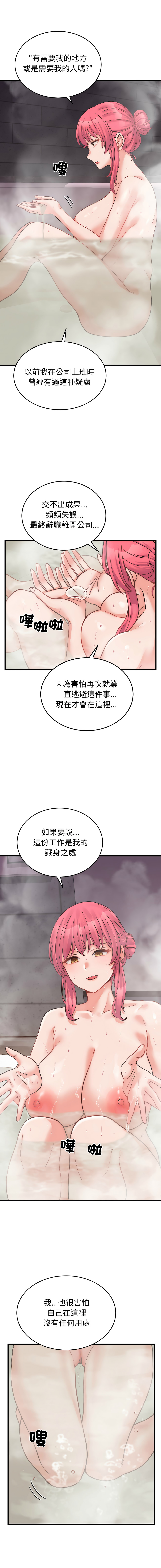 Raluken UIA 少爷的替身 少爺的替身 1-45 Chinese Decensored Ongoing - Image 480