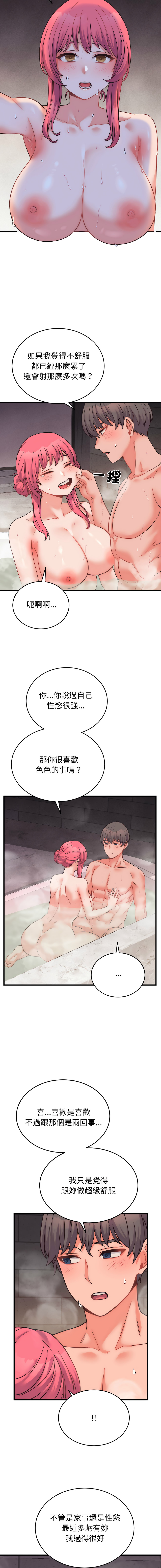 Raluken UIA 少爷的替身 少爺的替身 1-45 Chinese Decensored Ongoing - Image 482