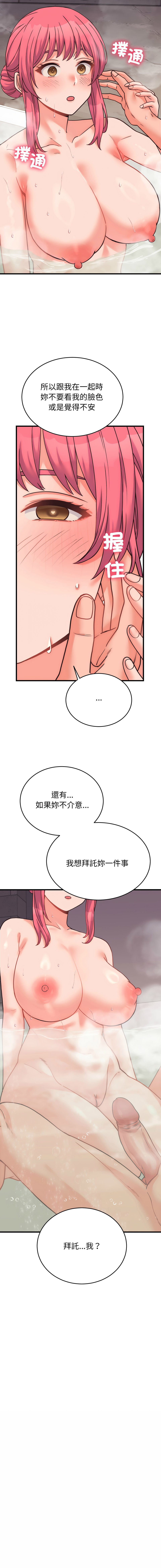 Raluken UIA 少爷的替身 少爺的替身 1-45 Chinese Decensored Ongoing - Image 483