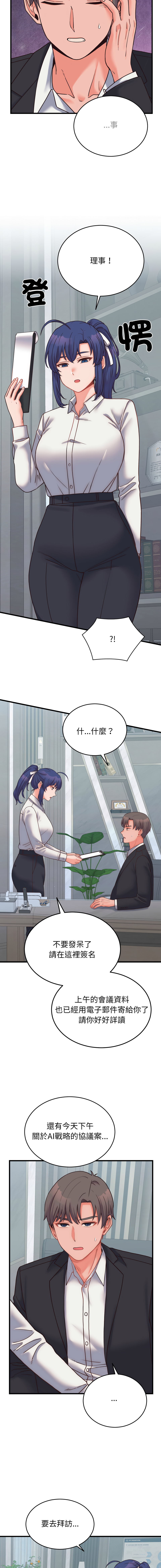 Raluken UIA 少爷的替身 少爺的替身 1-45 Chinese Decensored Ongoing - Image 488