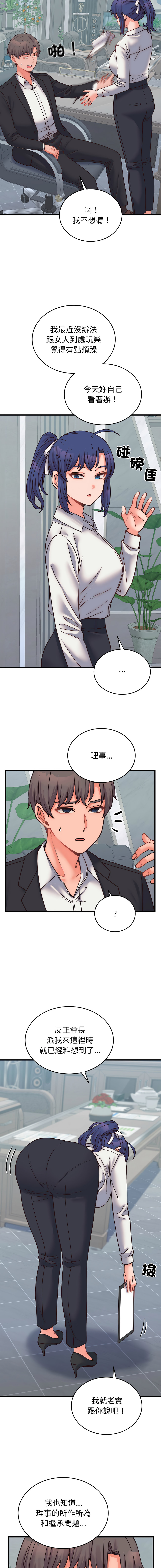 Raluken UIA 少爷的替身 少爺的替身 1-45 Chinese Decensored Ongoing - Image 489