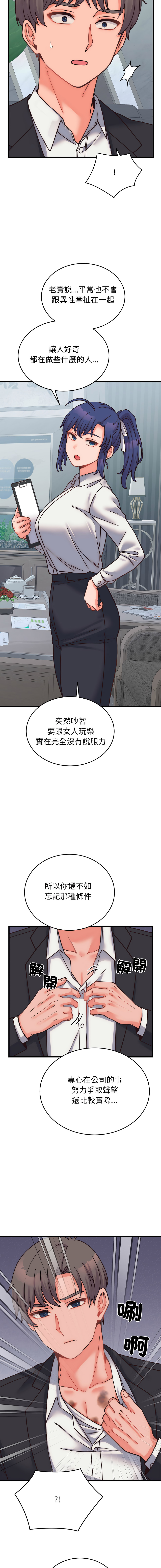Raluken UIA 少爷的替身 少爺的替身 1-45 Chinese Decensored Ongoing - Image 490
