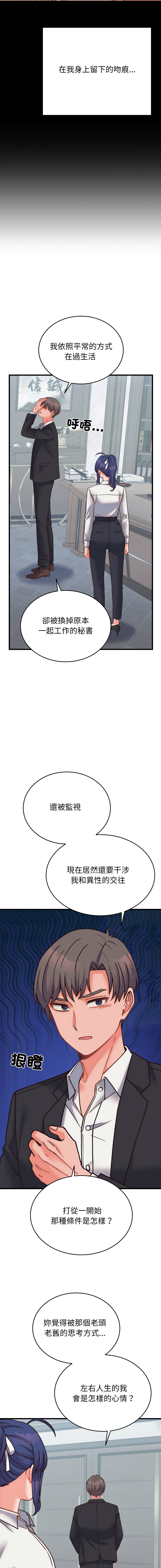 Raluken UIA 少爷的替身 少爺的替身 1-45 Chinese Decensored Ongoing - Image 492