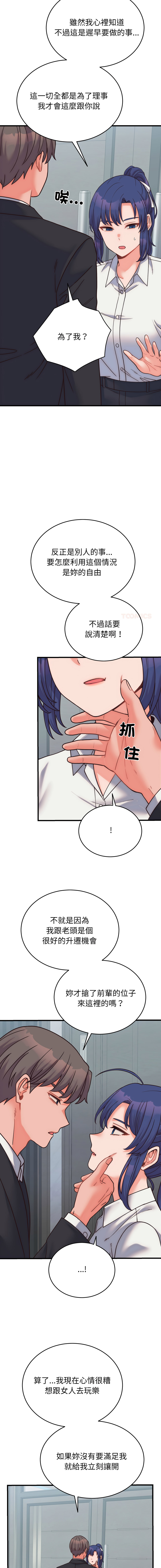 Raluken UIA 少爷的替身 少爺的替身 1-45 Chinese Decensored Ongoing - Image 494