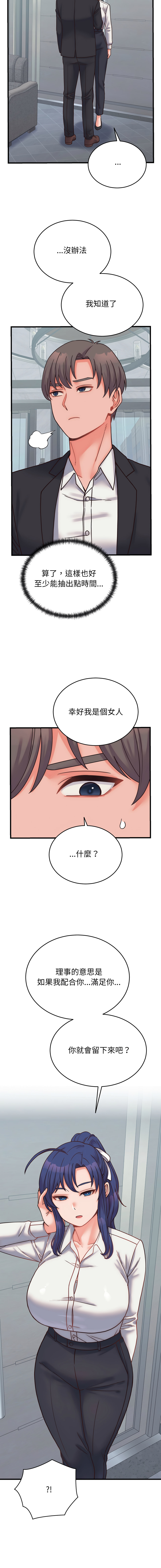 Raluken UIA 少爷的替身 少爺的替身 1-45 Chinese Decensored Ongoing - Image 495