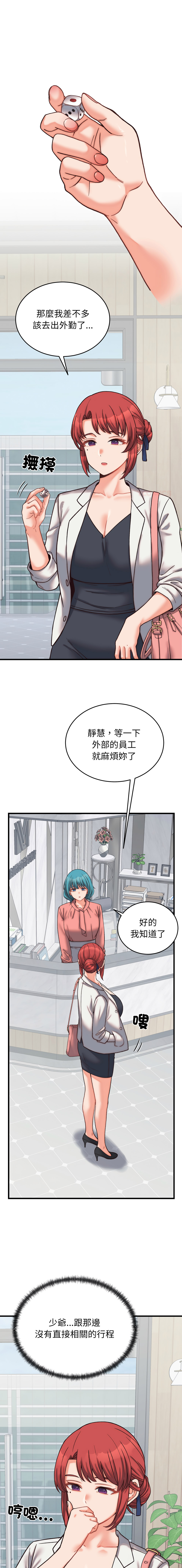 Raluken UIA 少爷的替身 少爺的替身 1-45 Chinese Decensored Ongoing - Image 497