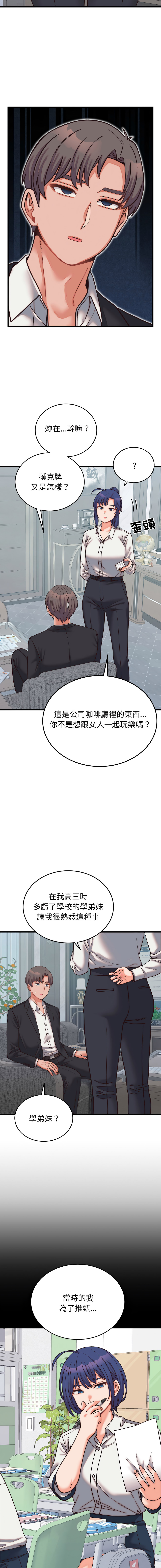 Raluken UIA 少爷的替身 少爺的替身 1-45 Chinese Decensored Ongoing - Image 499