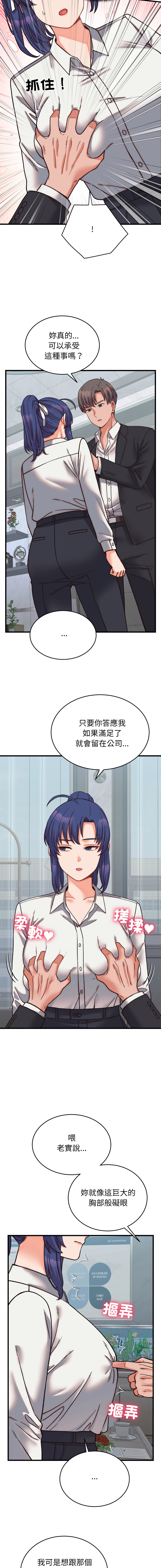Raluken UIA 少爷的替身 少爺的替身 1-45 Chinese Decensored Ongoing - Image 504