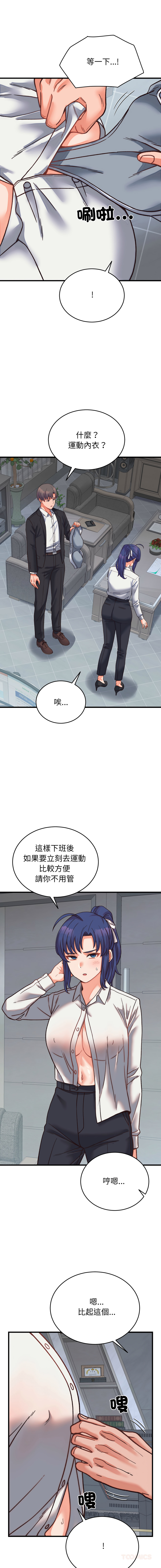 Raluken UIA 少爷的替身 少爺的替身 1-45 Chinese Decensored Ongoing - Image 506
