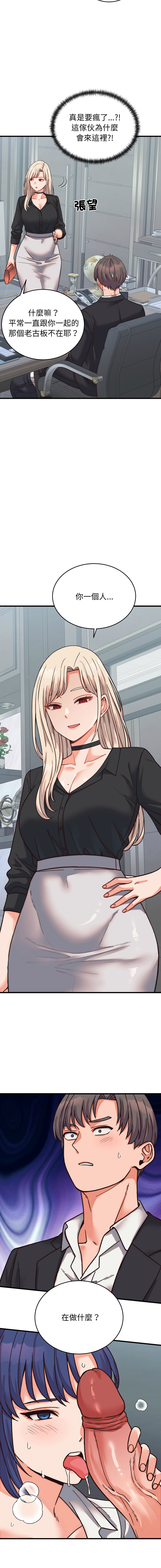 Raluken UIA 少爷的替身 少爺的替身 1-45 Chinese Decensored Ongoing - Image 514