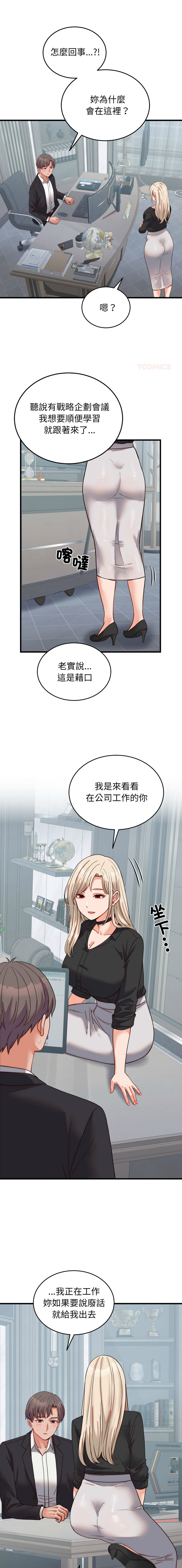Raluken UIA 少爷的替身 少爺的替身 1-45 Chinese Decensored Ongoing - Image 516