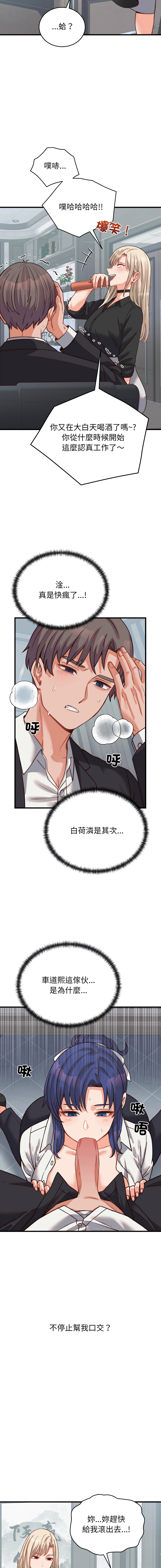 Raluken UIA 少爷的替身 少爺的替身 1-45 Chinese Decensored Ongoing - Image 517