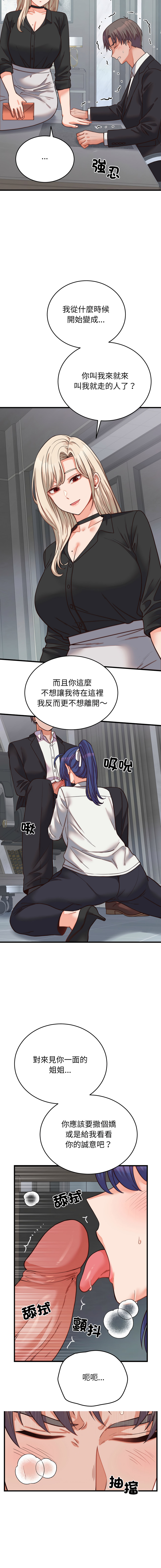 Raluken UIA 少爷的替身 少爺的替身 1-45 Chinese Decensored Ongoing - Image 518
