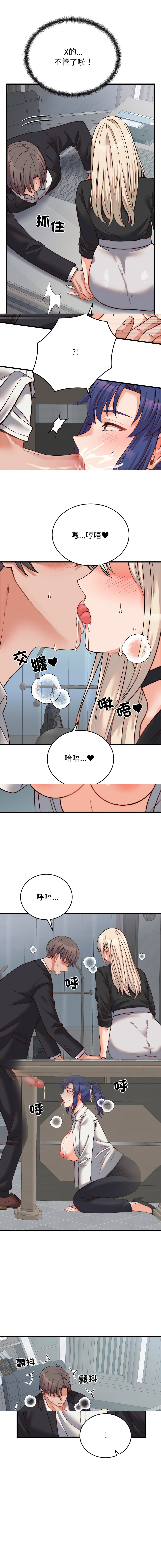 Raluken UIA 少爷的替身 少爺的替身 1-45 Chinese Decensored Ongoing - Image 519