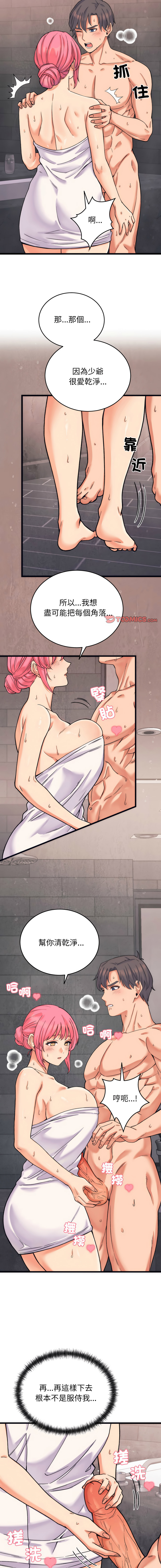 Raluken UIA 少爷的替身 少爺的替身 1-45 Chinese Decensored Ongoing - Image 52