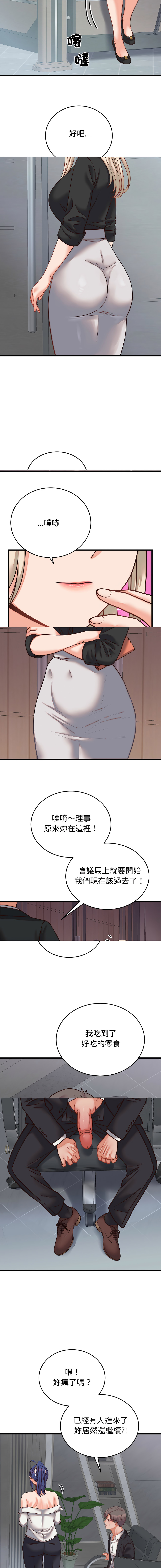 Raluken UIA 少爷的替身 少爺的替身 1-45 Chinese Decensored Ongoing - Image 520