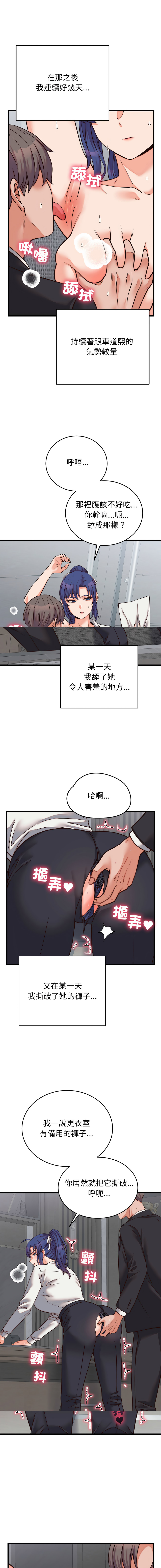 Raluken UIA 少爷的替身 少爺的替身 1-45 Chinese Decensored Ongoing - Image 522