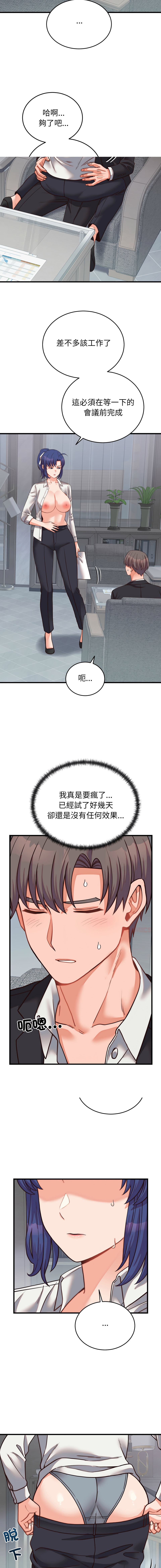 Raluken UIA 少爷的替身 少爺的替身 1-45 Chinese Decensored Ongoing - Image 523