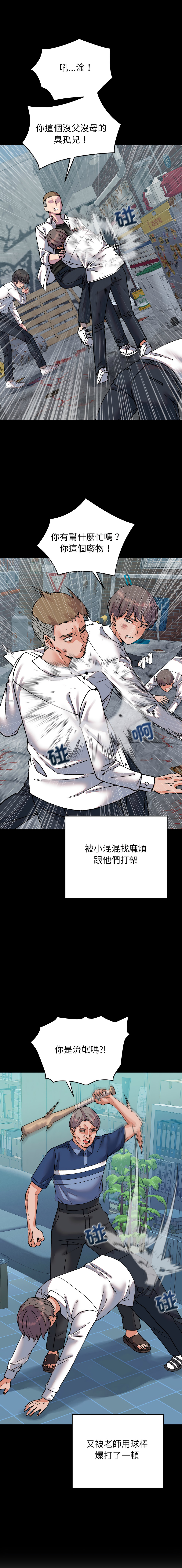 Raluken UIA 少爷的替身 少爺的替身 1-45 Chinese Decensored Ongoing - Image 529