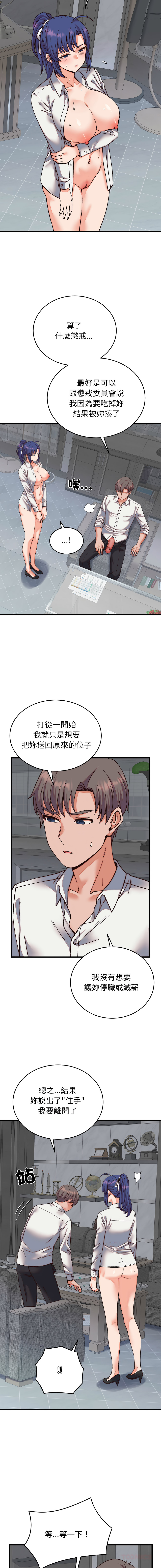 Raluken UIA 少爷的替身 少爺的替身 1-45 Chinese Decensored Ongoing - Image 531