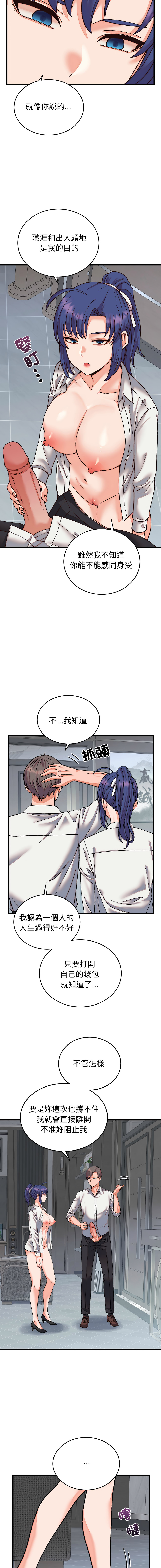 Raluken UIA 少爷的替身 少爺的替身 1-45 Chinese Decensored Ongoing - Image 533