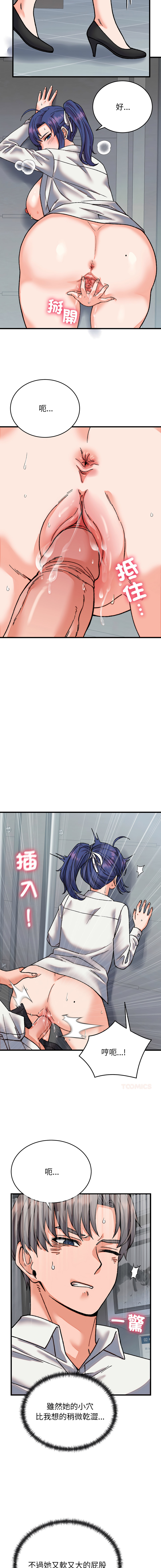Raluken UIA 少爷的替身 少爺的替身 1-45 Chinese Decensored Ongoing - Image 534