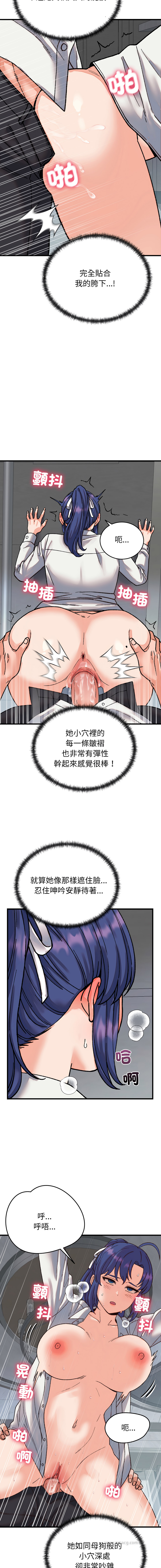 Raluken UIA 少爷的替身 少爺的替身 1-45 Chinese Decensored Ongoing - Image 535