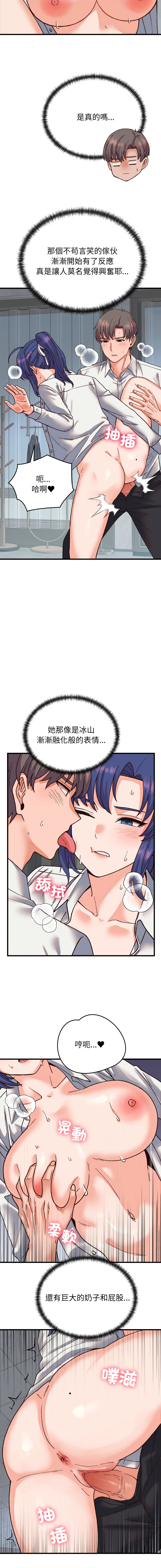 Raluken UIA 少爷的替身 少爺的替身 1-45 Chinese Decensored Ongoing - Image 540