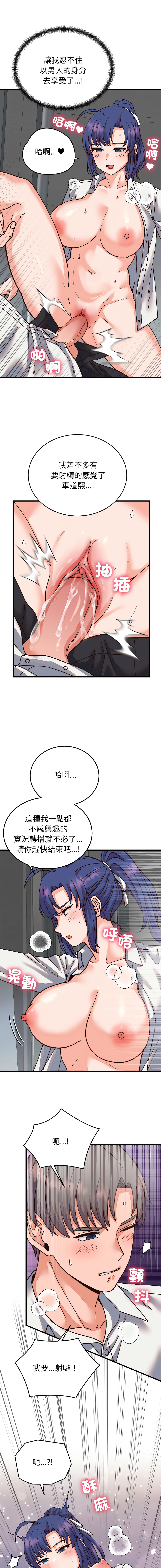 Raluken UIA 少爷的替身 少爺的替身 1-45 Chinese Decensored Ongoing - Image 541