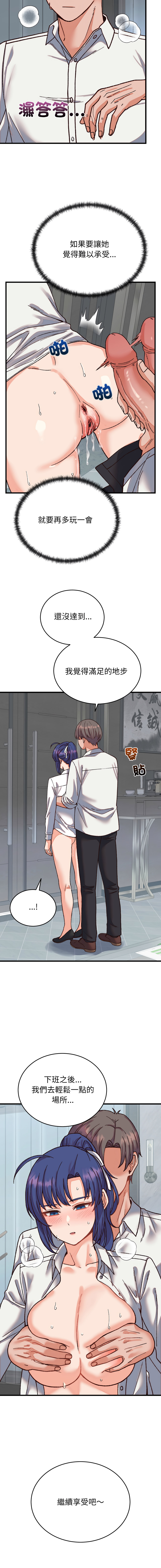 Raluken UIA 少爷的替身 少爺的替身 1-45 Chinese Decensored Ongoing - Image 544