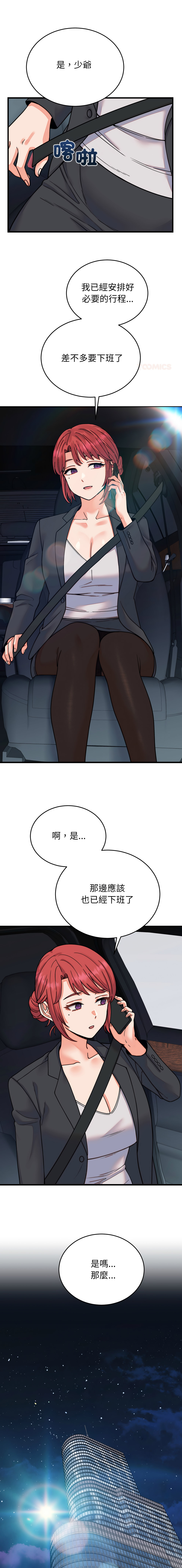 Raluken UIA 少爷的替身 少爺的替身 1-45 Chinese Decensored Ongoing - Image 546