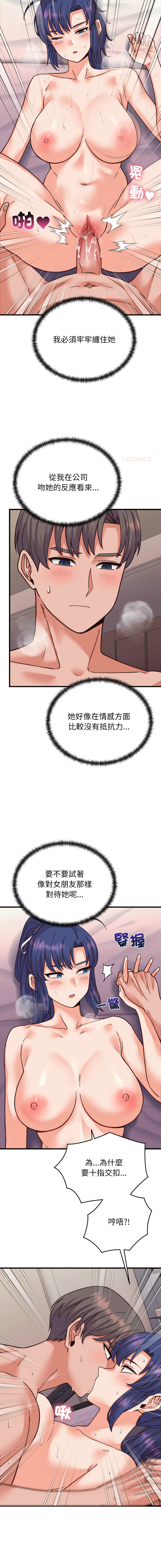 Raluken UIA 少爷的替身 少爺的替身 1-45 Chinese Decensored Ongoing - Image 549