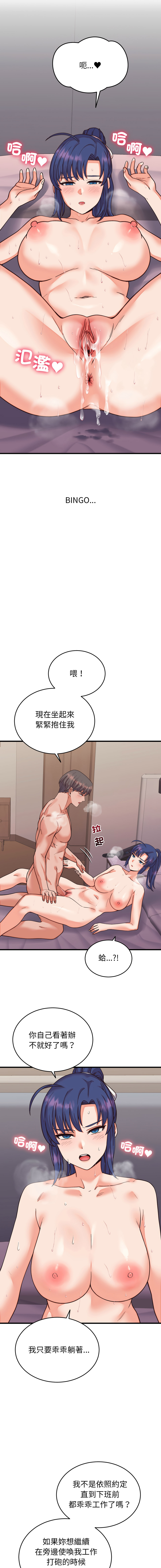 Raluken UIA 少爷的替身 少爺的替身 1-45 Chinese Decensored Ongoing - Image 551