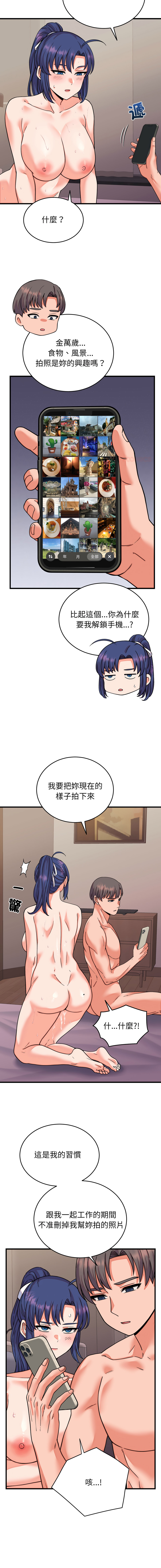 Raluken UIA 少爷的替身 少爺的替身 1-45 Chinese Decensored Ongoing - Image 555