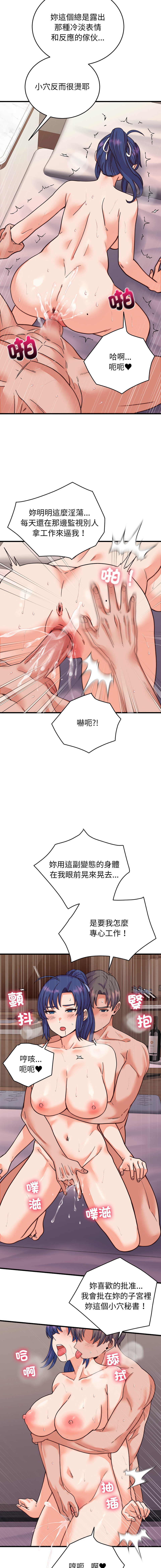 Raluken UIA 少爷的替身 少爺的替身 1-45 Chinese Decensored Ongoing - Image 559