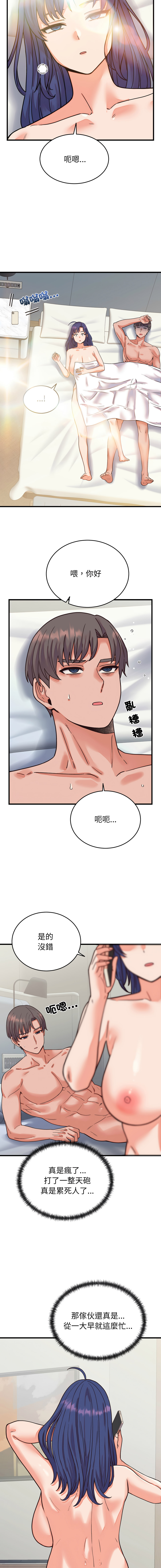 Raluken UIA 少爷的替身 少爺的替身 1-45 Chinese Decensored Ongoing - Image 562