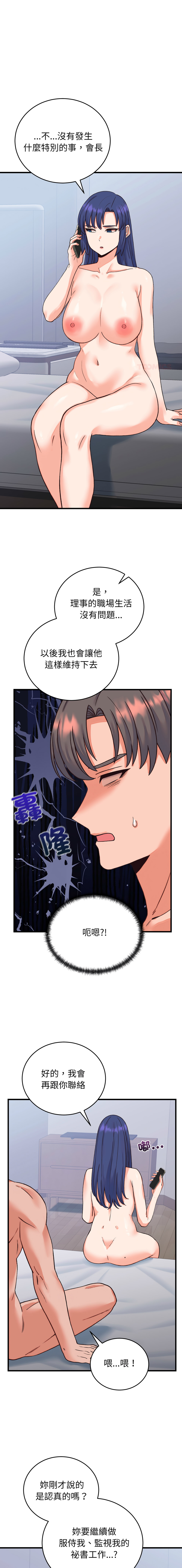 Raluken UIA 少爷的替身 少爺的替身 1-45 Chinese Decensored Ongoing - Image 564
