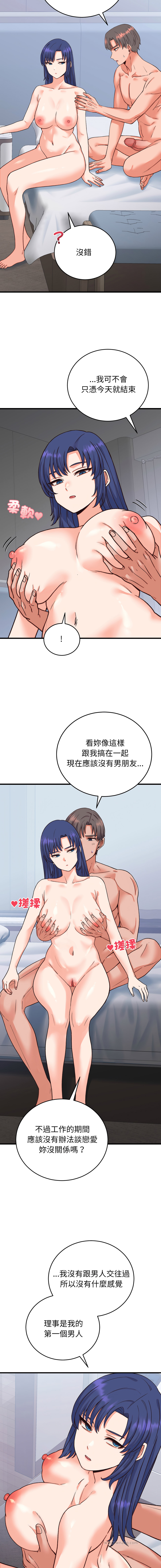 Raluken UIA 少爷的替身 少爺的替身 1-45 Chinese Decensored Ongoing - Image 565