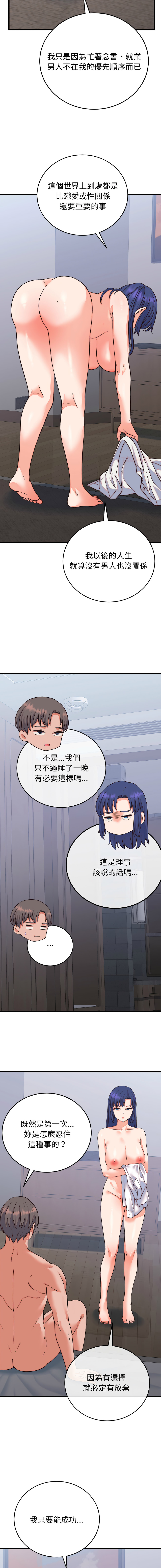 Raluken UIA 少爷的替身 少爺的替身 1-45 Chinese Decensored Ongoing - Image 567