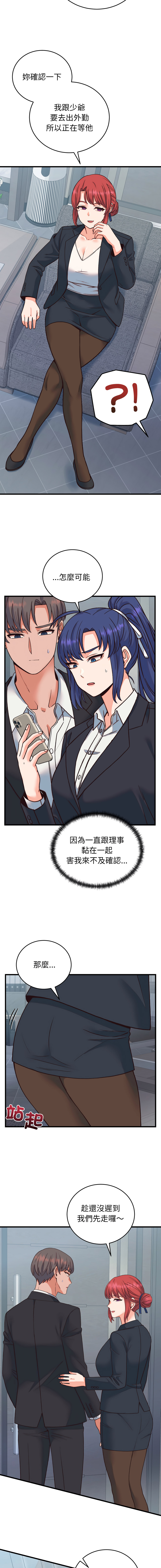 Raluken UIA 少爷的替身 少爺的替身 1-45 Chinese Decensored Ongoing - Image 572