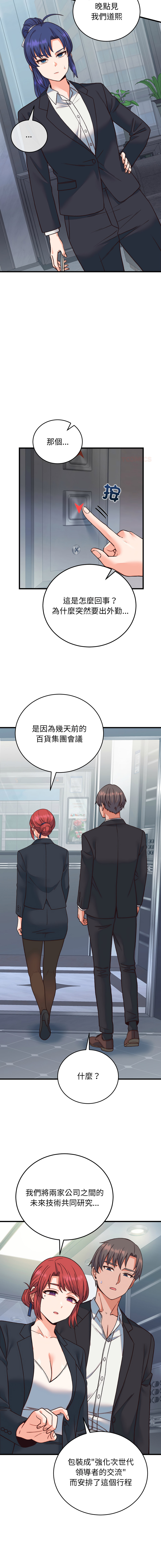 Raluken UIA 少爷的替身 少爺的替身 1-45 Chinese Decensored Ongoing - Image 573