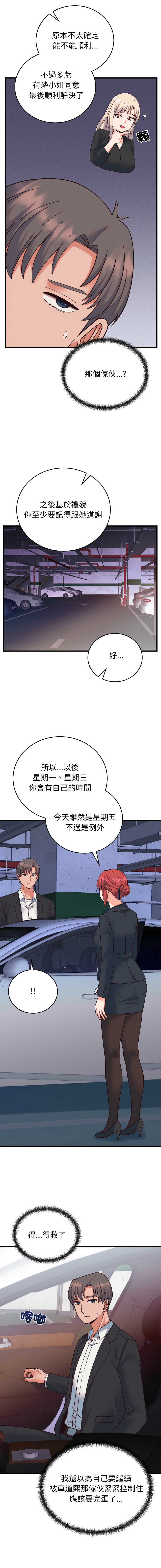 Raluken UIA 少爷的替身 少爺的替身 1-45 Chinese Decensored Ongoing - Image 574