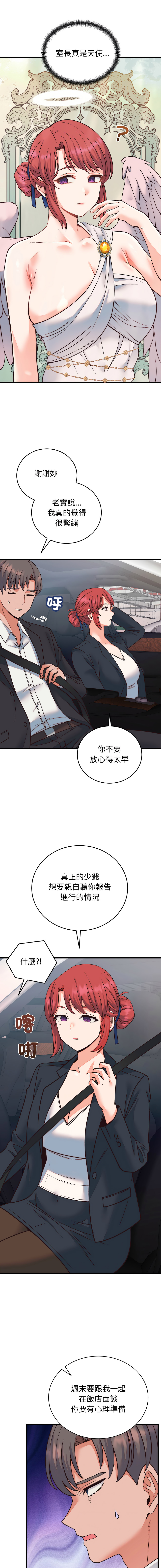 Raluken UIA 少爷的替身 少爺的替身 1-45 Chinese Decensored Ongoing - Image 575