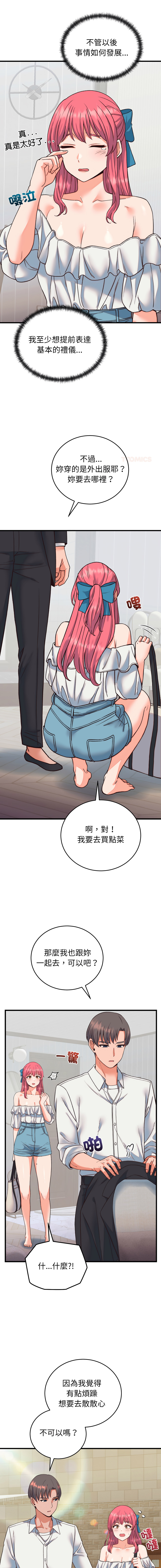 Raluken UIA 少爷的替身 少爺的替身 1-45 Chinese Decensored Ongoing - Image 579