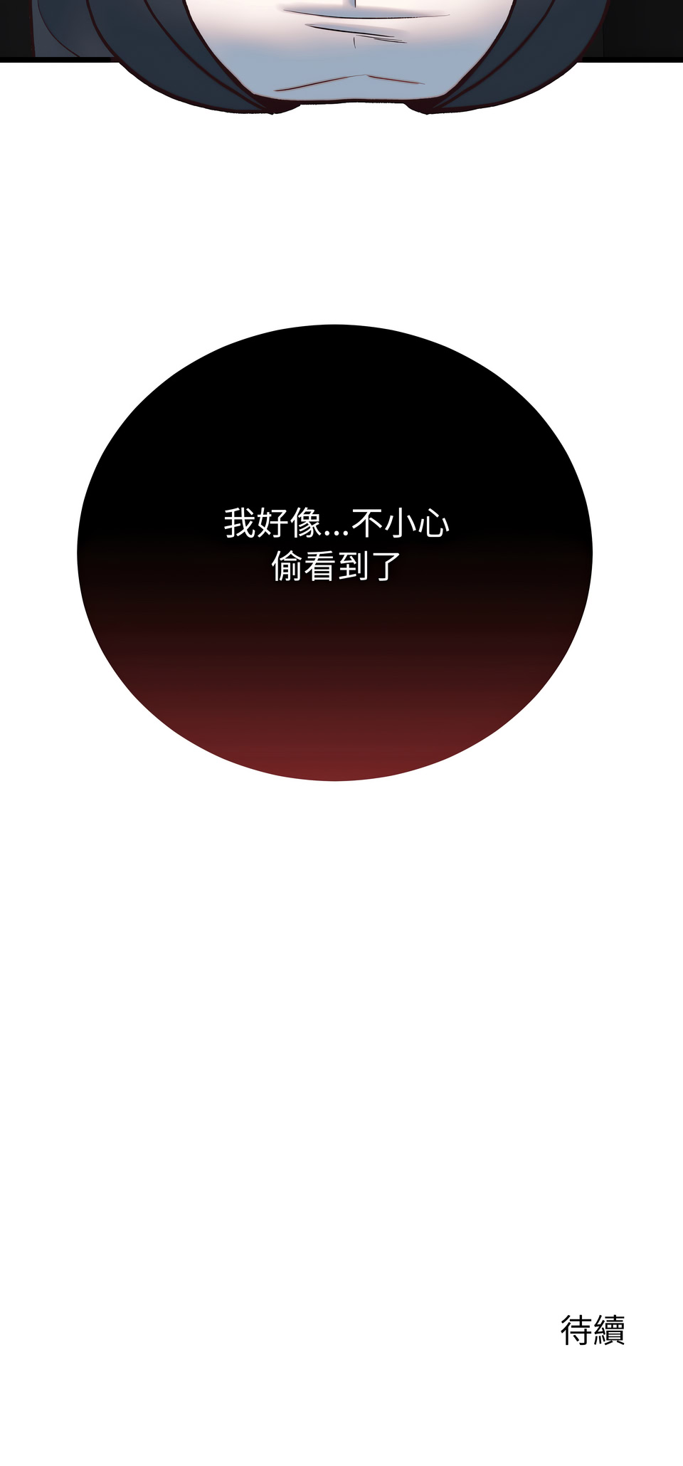 Raluken UIA 少爷的替身 少爺的替身 1-45 Chinese Decensored Ongoing - Image 581